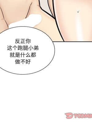 惡霸室友毋通來 45-46話_46_063