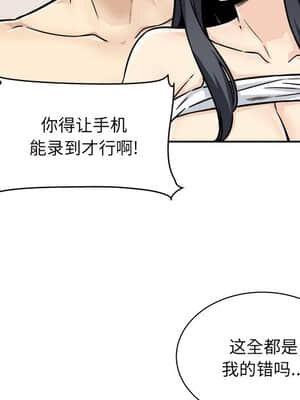 惡霸室友毋通來 45-46話_46_053