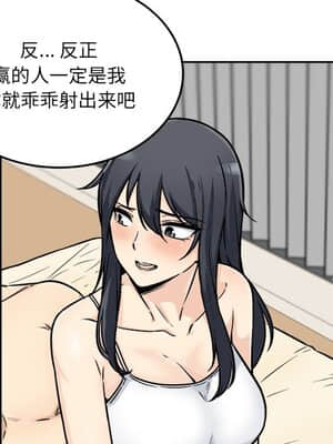 惡霸室友毋通來 45-46話_45_062