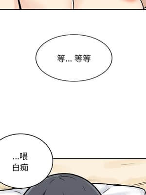 惡霸室友毋通來 45-46話_46_133