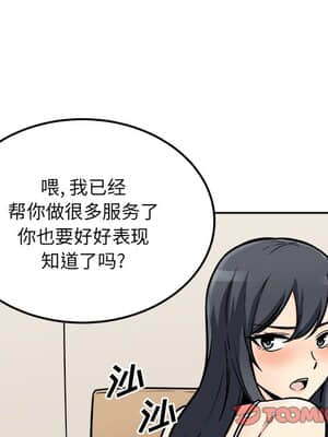 惡霸室友毋通來 45-46話_45_057