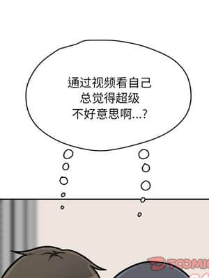 惡霸室友毋通來 45-46話_46_021