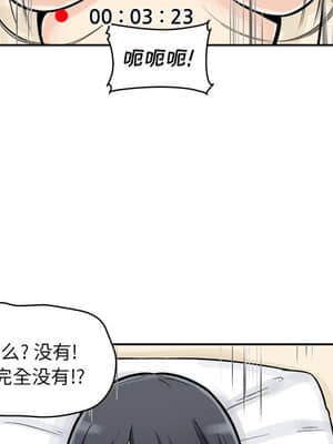 惡霸室友毋通來 45-46話_46_086