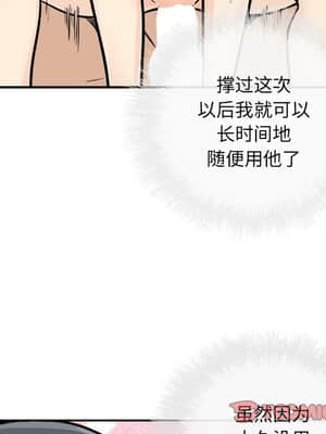 惡霸室友毋通來 45-46話_45_081