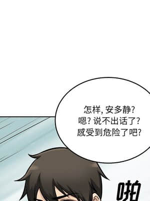 惡霸室友毋通來 45-46話_45_108