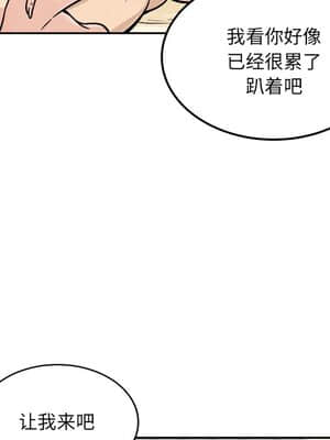 惡霸室友毋通來 45-46話_45_094