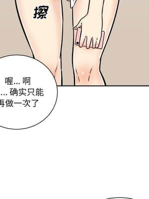 惡霸室友毋通來 45-46話_46_067