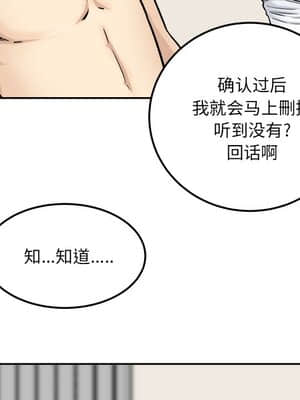 惡霸室友毋通來 45-46話_45_042