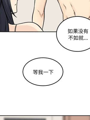 惡霸室友毋通來 45-46話_45_019