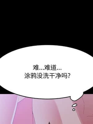 美好的寄宿生活 42-43話_43_103