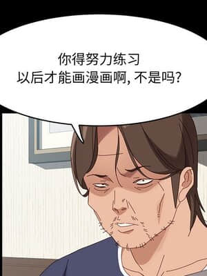 美好的寄宿生活 42-43話_43_146