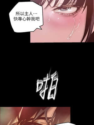 美麗新世界 116-117話_117_001