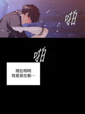 美麗新世界 116-117話_117_012