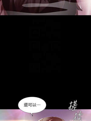 美麗新世界 116-117話_116_010