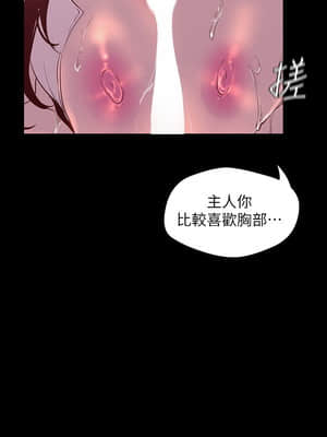 美麗新世界 116-117話_116_002