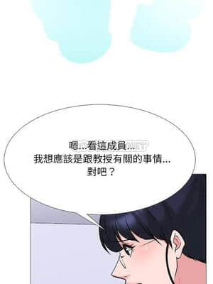 女教授的秘密 63-64話_63_01