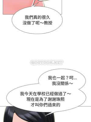 女教授的秘密 63-64話_64_17