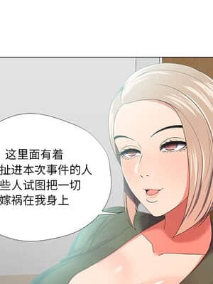 女人專門為難女人 20-21話_21_056