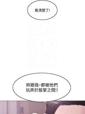 濕身遊泳課 48-49話_48_004