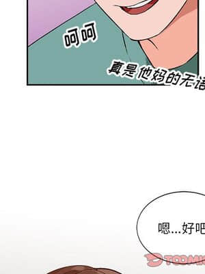 她們的小秘密 14-15話_15_111