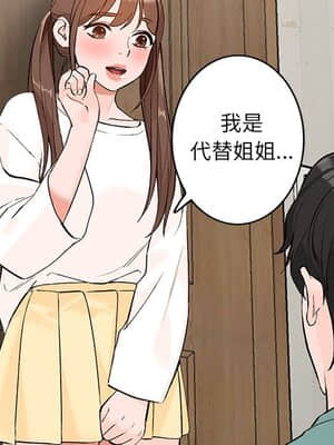 她們的小秘密 14-15話_15_070