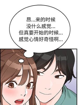 她們的小秘密 14-15話_15_124