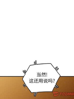 她們的小秘密 14-15話_15_051