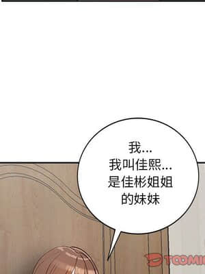 她們的小秘密 14-15話_15_069