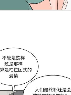 她們的小秘密 14-15話_15_136