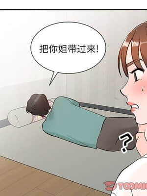 她們的小秘密 14-15話_15_075