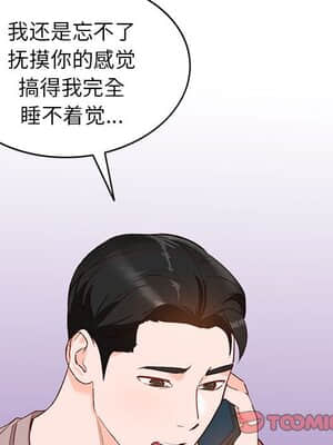 她們的小秘密 14-15話_15_039