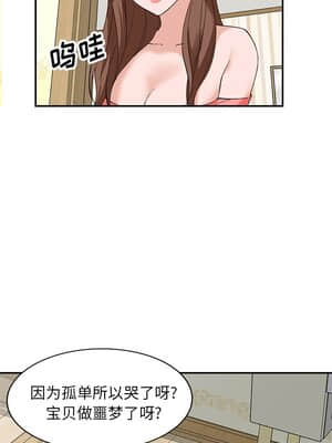 她們的小秘密 14-15話_14_001