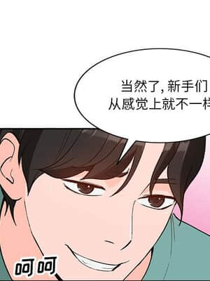 她們的小秘密 14-15話_15_102