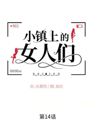 她們的小秘密 14-15話_14_002