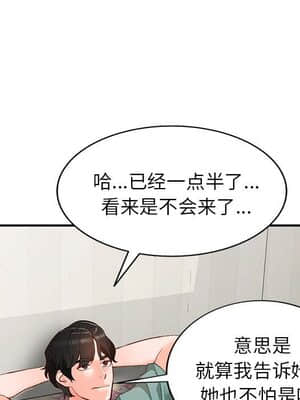 她們的小秘密 14-15話_15_060