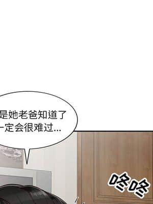 她們的小秘密 14-15話_15_062