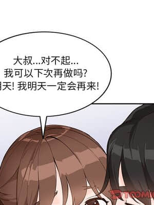 她們的小秘密 14-15話_15_129