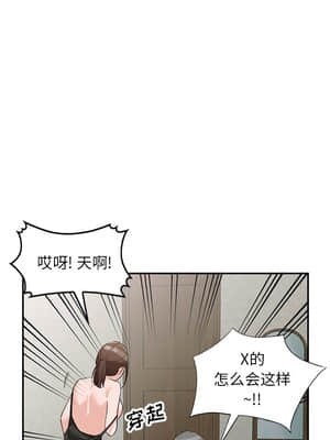 她們的小秘密 14-15話_14_015