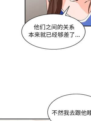 她們的小秘密 14-15話_15_028