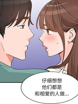 她們的小秘密 14-15話_15_132