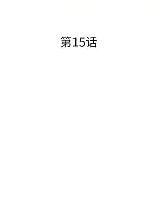 她們的小秘密 14-15話_15_013