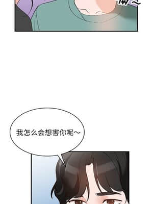 她們的小秘密 14-15話_14_003