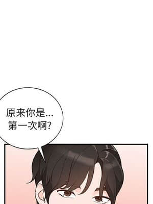 她們的小秘密 14-15話_15_097