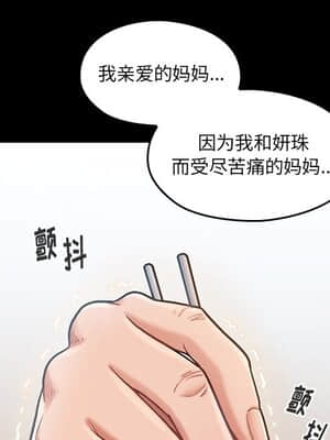 桃花 16-17話_17_085