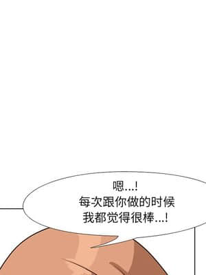 同事換換愛 1-5話_05_581