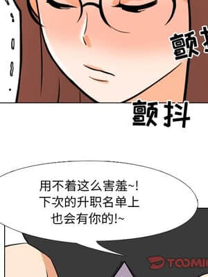 同事換換愛 1-5話_04_445