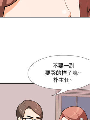 同事換換愛 1-5話_01_044