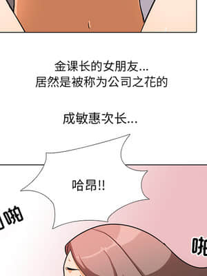 同事換換愛 1-5話_01_161