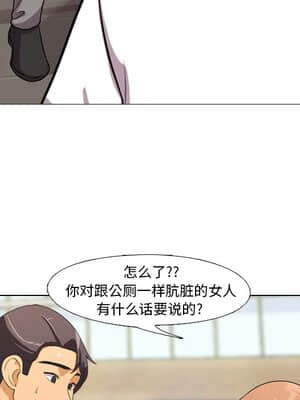 同事換換愛 1-5話_03_335