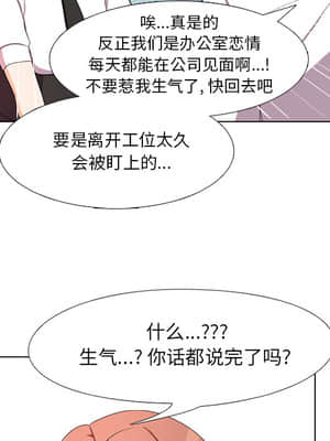 同事換換愛 1-5話_01_104